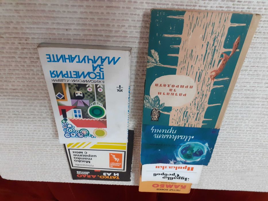 Детски книжки с илюстрации