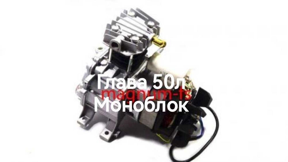 Глава за компресор - 25/50/100/200/300/500 литра