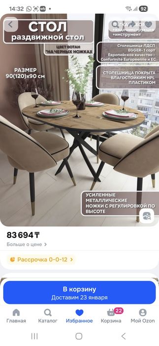 Стол кухонный, раздвижной