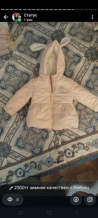 Продам б/у одежда