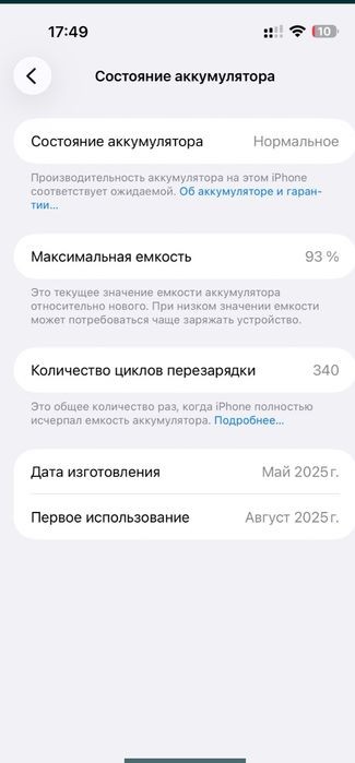 Продам 16 про макс
