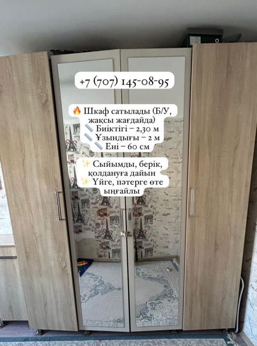 Шифонер с тумбой