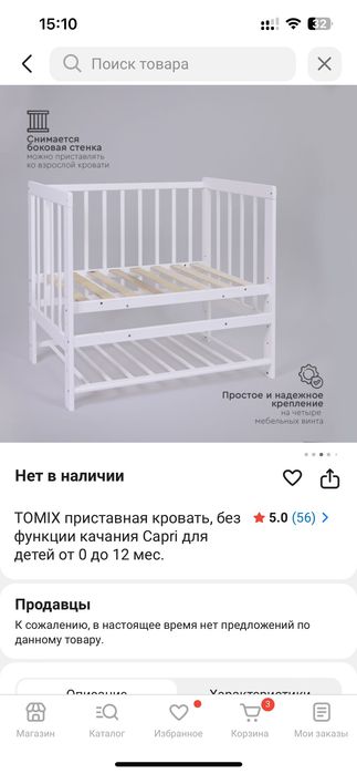Продам манежку с матрасом