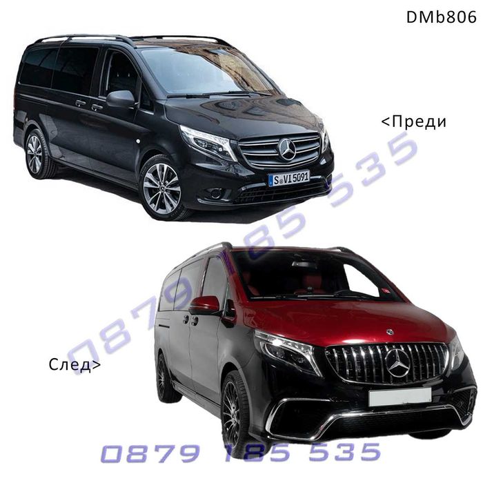 Предна GT решетка Mercedes VITO W447 2021+ мерцедес вито тунинг грил