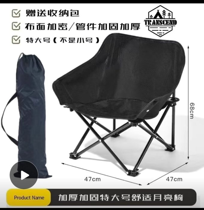 Стул складной  трансформер для отдыха