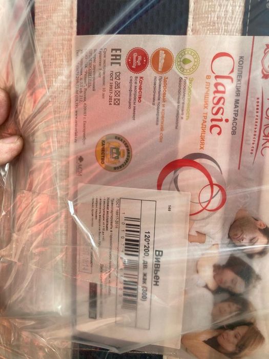 Матрас ортопедический