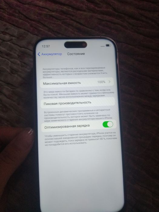 Продам айфон 16 про мах !!! Срочно !!!