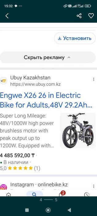 Электровелосипед Engwe X26.