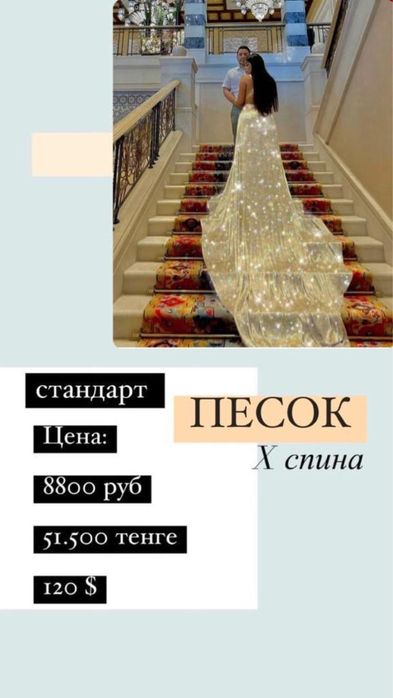 Платья со шлейфом