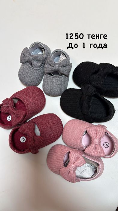 Распродажа детской одежды до 2х лет