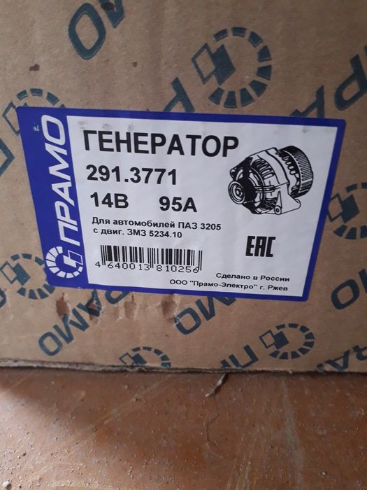 Генератор новый на ГАЗ (ПАЗ)