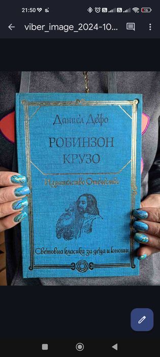 Продавам много и най-различни книги и грамофонни плочи