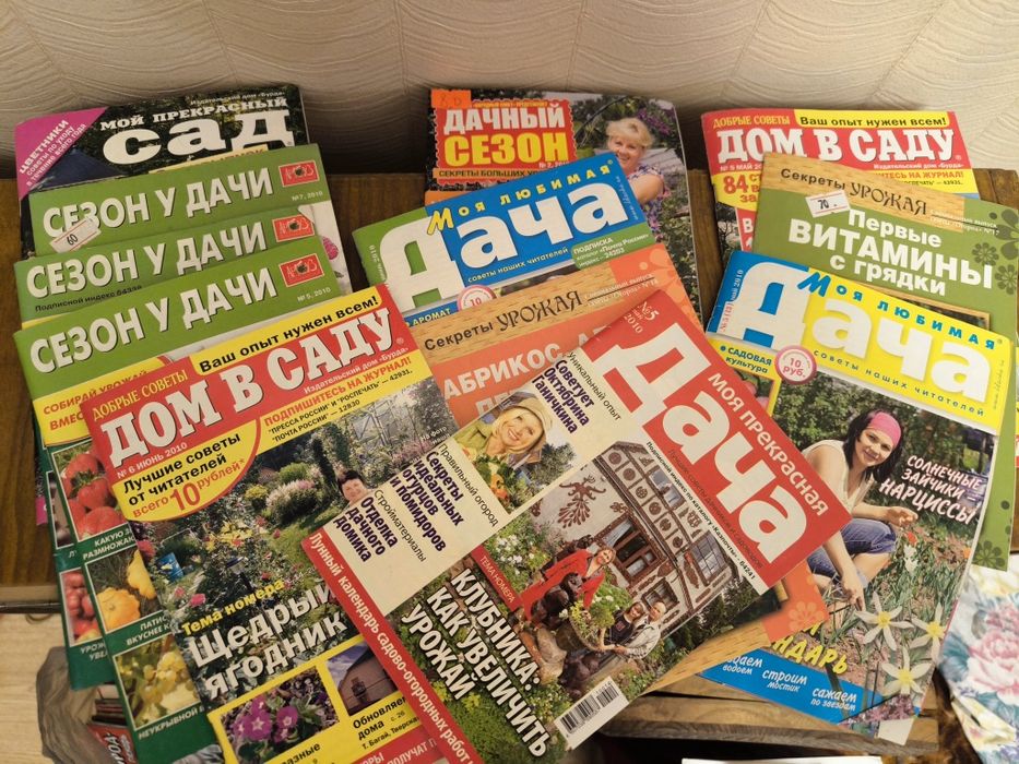 Журналы про дачу и сад