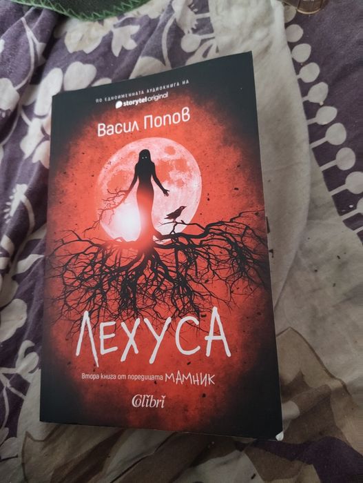 Лехуса с Автограф