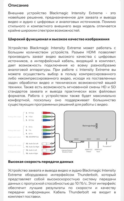 Blackmagic Design Intensity Extreme устройство видеозахвата