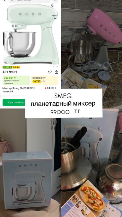 Планетарный миксер