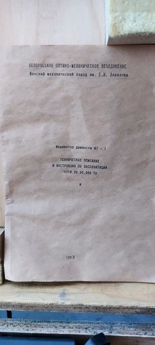 Продам индикатор дымности