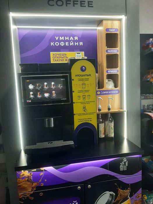 Кофейня самообслуживания
