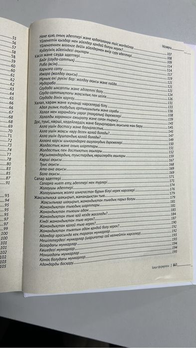 Книга в хорошей форме