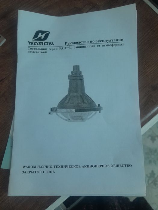 Продам светильники наружные