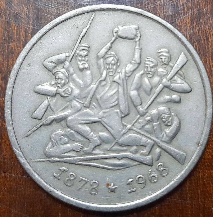 Юбилейна 2 лева монета