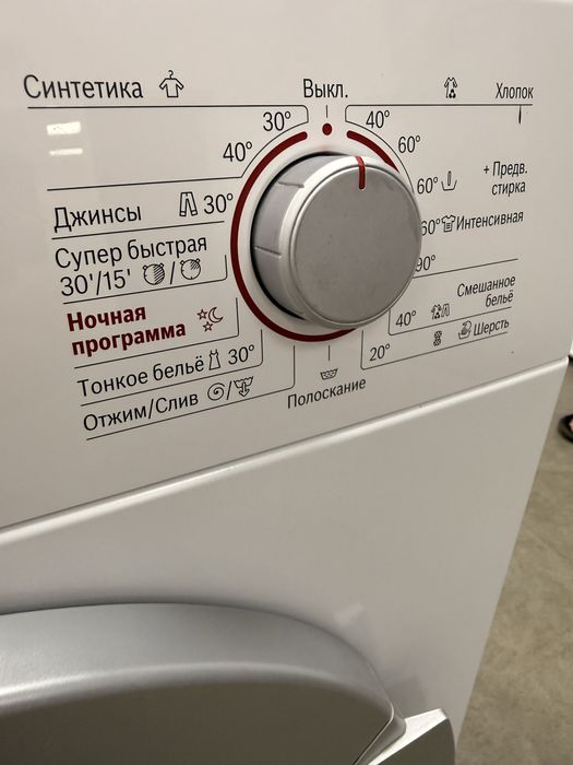 Стиральная машина бош