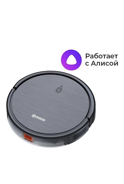 Робот пылесос и безпроводной пылесос