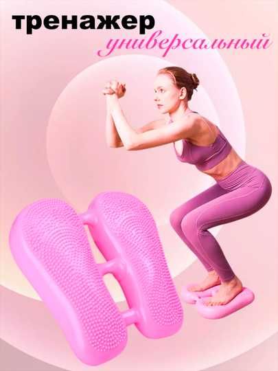 Надувной степпер с массажем для ног универсальный тренажер баланса