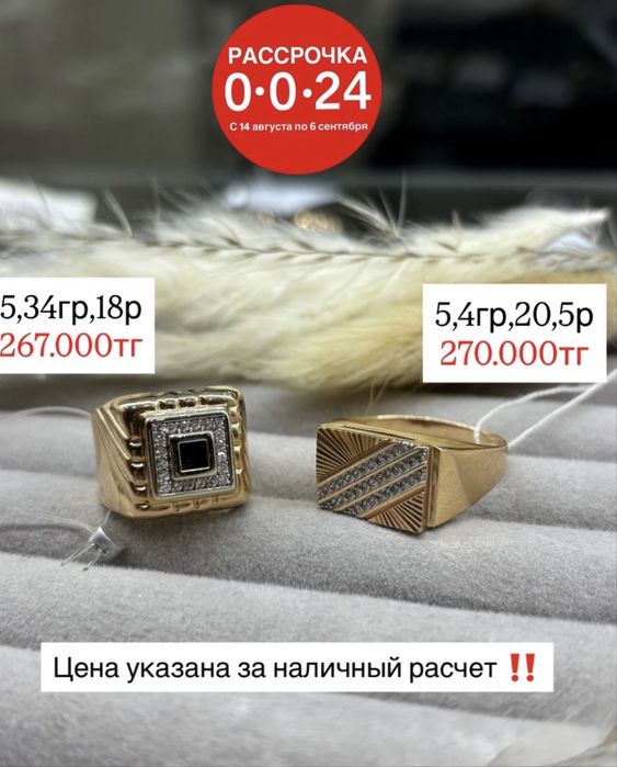 Золотые кольца по выгодной цене!