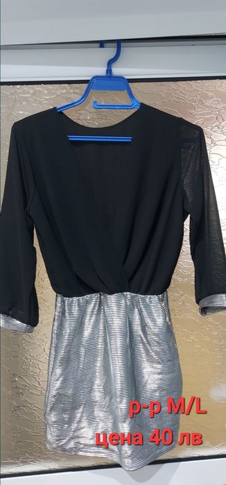 Рокли за всеки случай