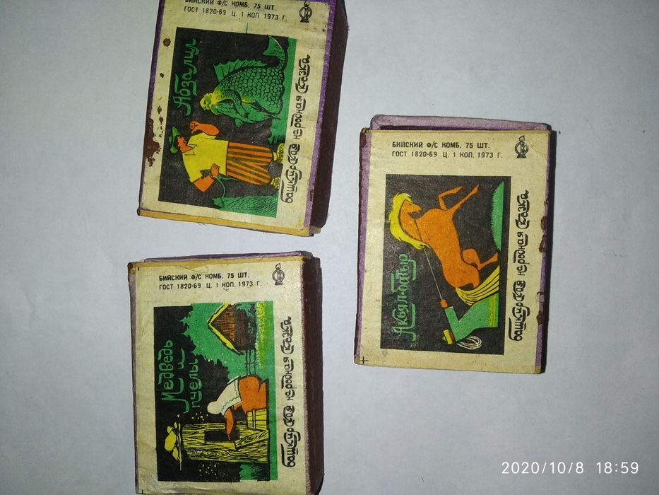 Спички СССР. Антиквариат