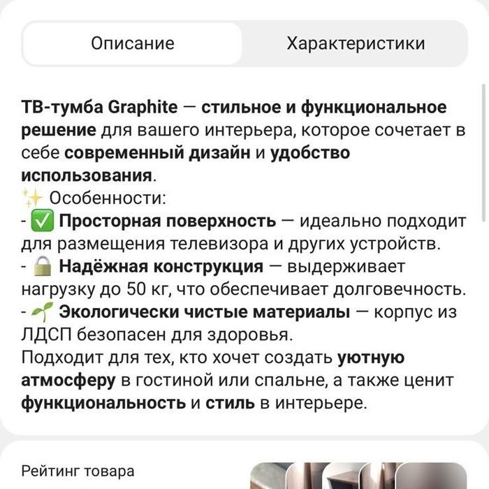 ТВ-тумба напольная