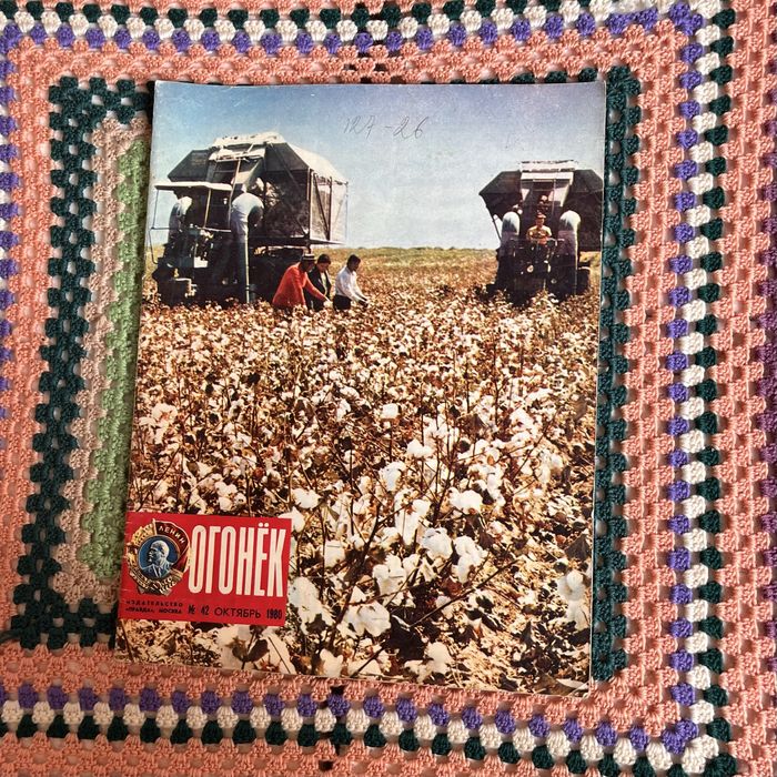 Журналы “Огонек” 1980 года