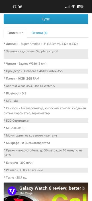 Samsung Note 20 ultra 5g 256gb + Watch 6