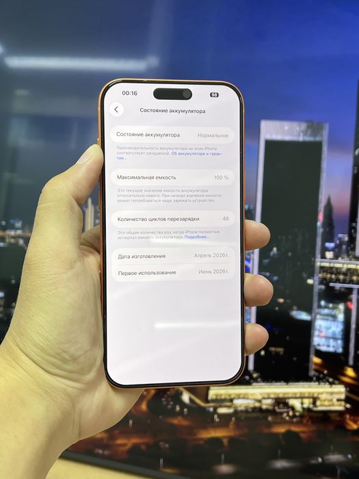 Телефон iPhone 17 Pro Max E-Sim