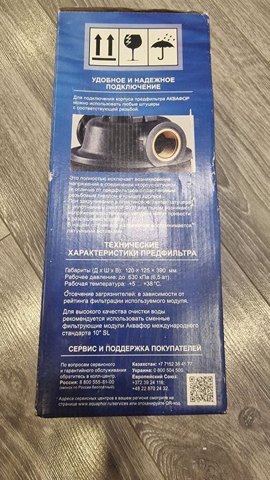 Аквафор с фильтром