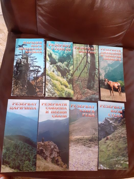 Карти на резервати