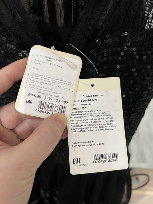 Платье нарядное