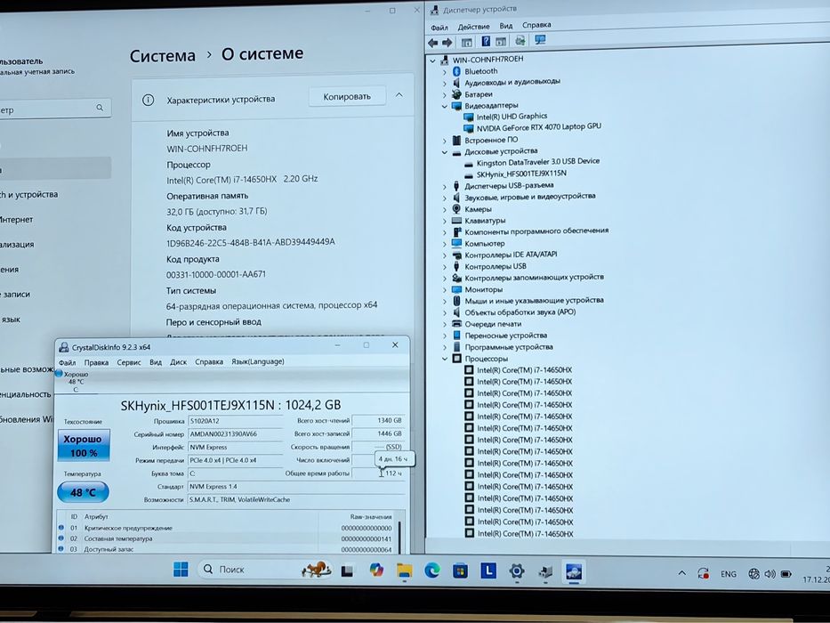 Lenova Legion 5 RTX 4070