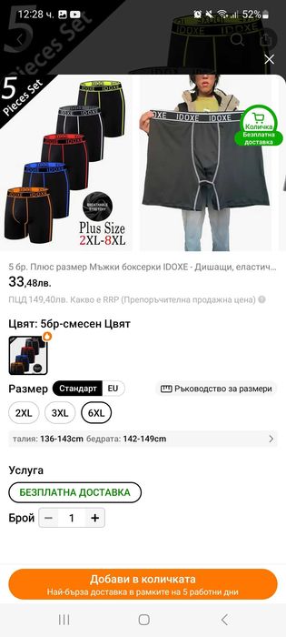 Екип и тениска 4XL,,тениски 3хл