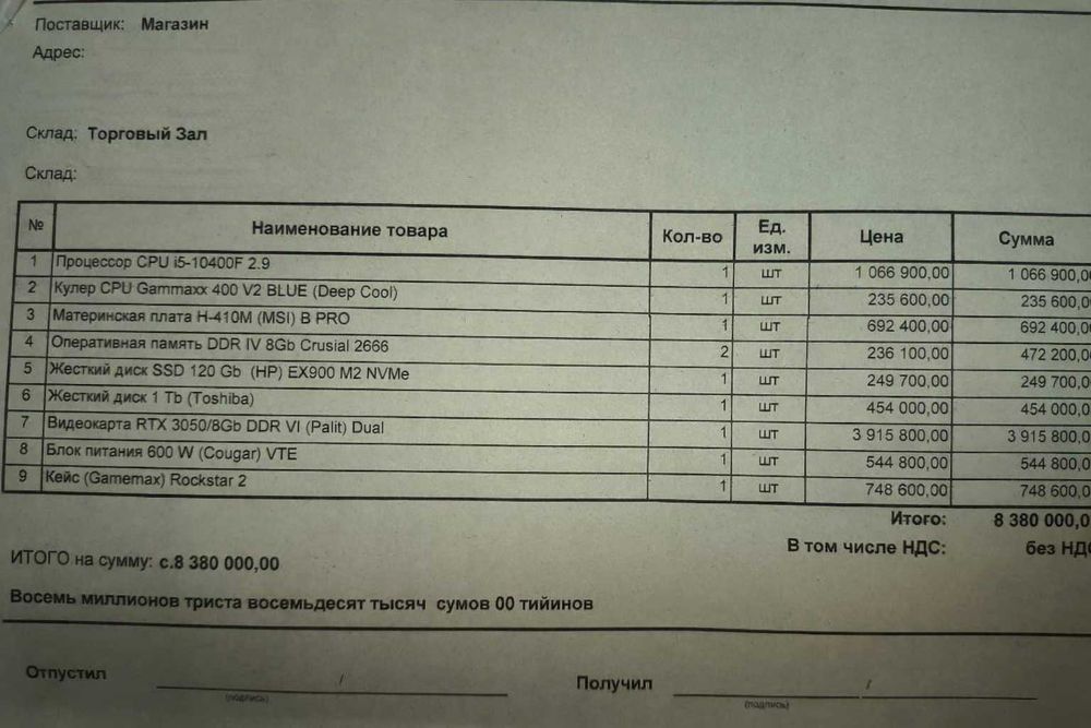 Продается компьютер! Полный комплект!!!