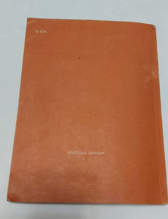 Книга Истоки 1978