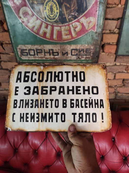 Емайлирани табелки