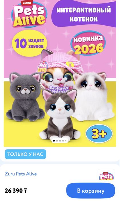Zuru pets alive интеркативная игрушка