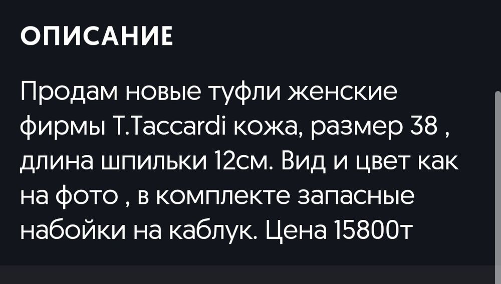 Продам  туфли  женские.