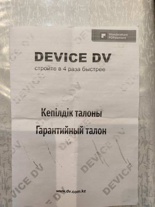 Краскапульт безвоздушный DV450