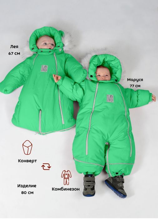 Продам комбинезон трансформер 2в1: конверт , комбинезон.