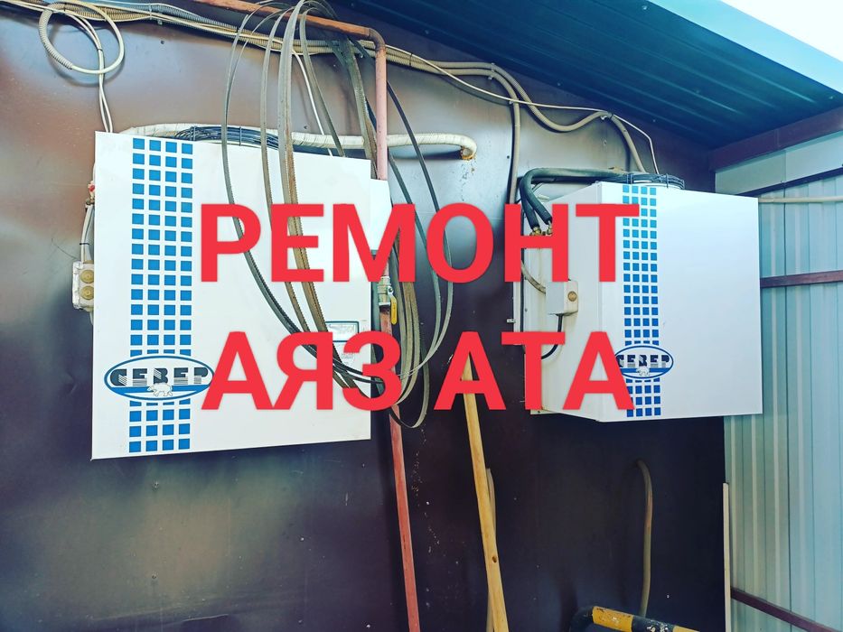 Ремонт холодильников