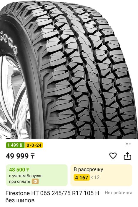 Летние шины отличного качества