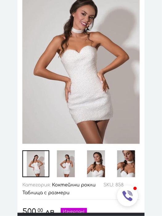 Коктейлна рокля Radapola